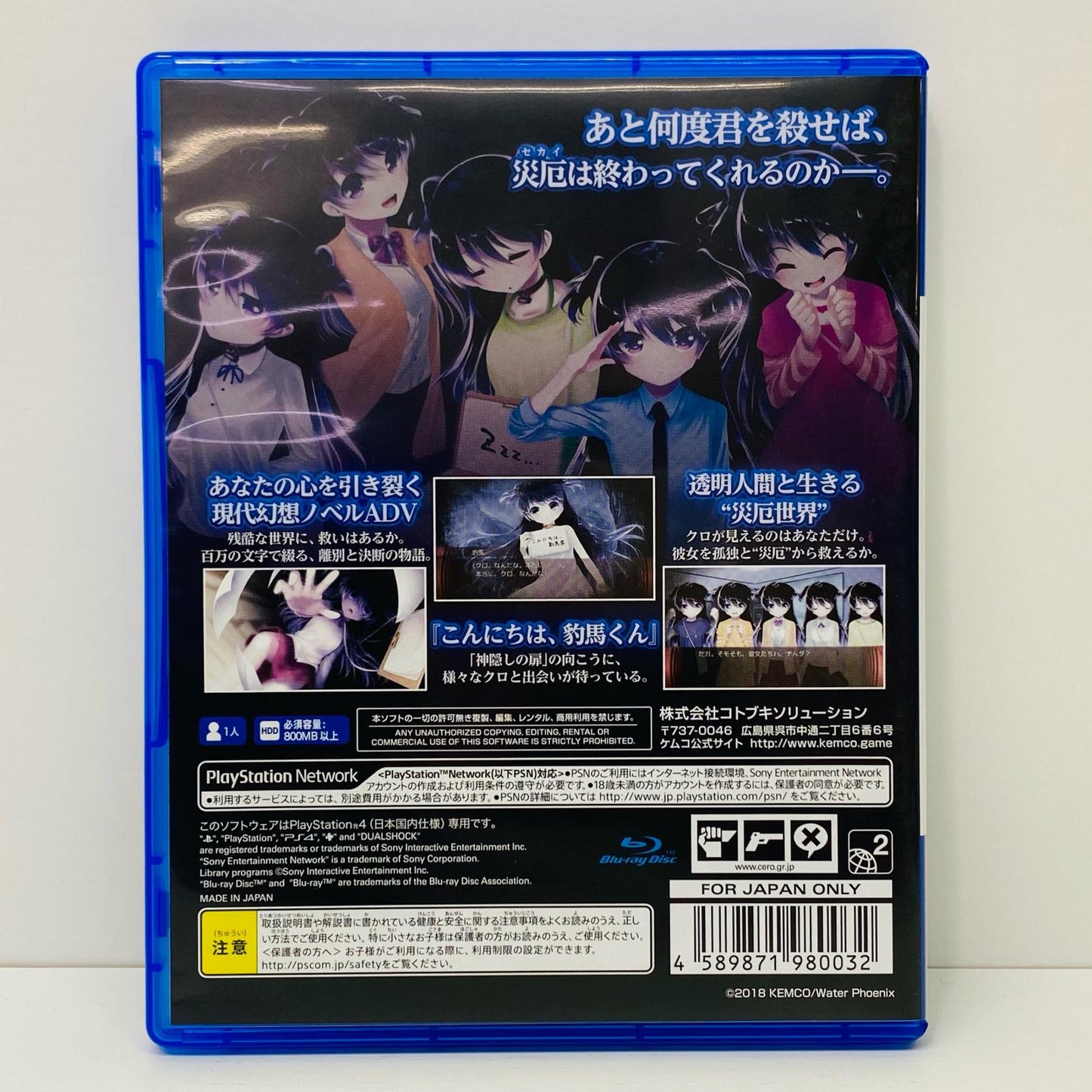 【中古】 ゲームソフト 最悪なる災厄人間に捧ぐ プレイステーション4 ホラーＡＤＶ PLJM-16217