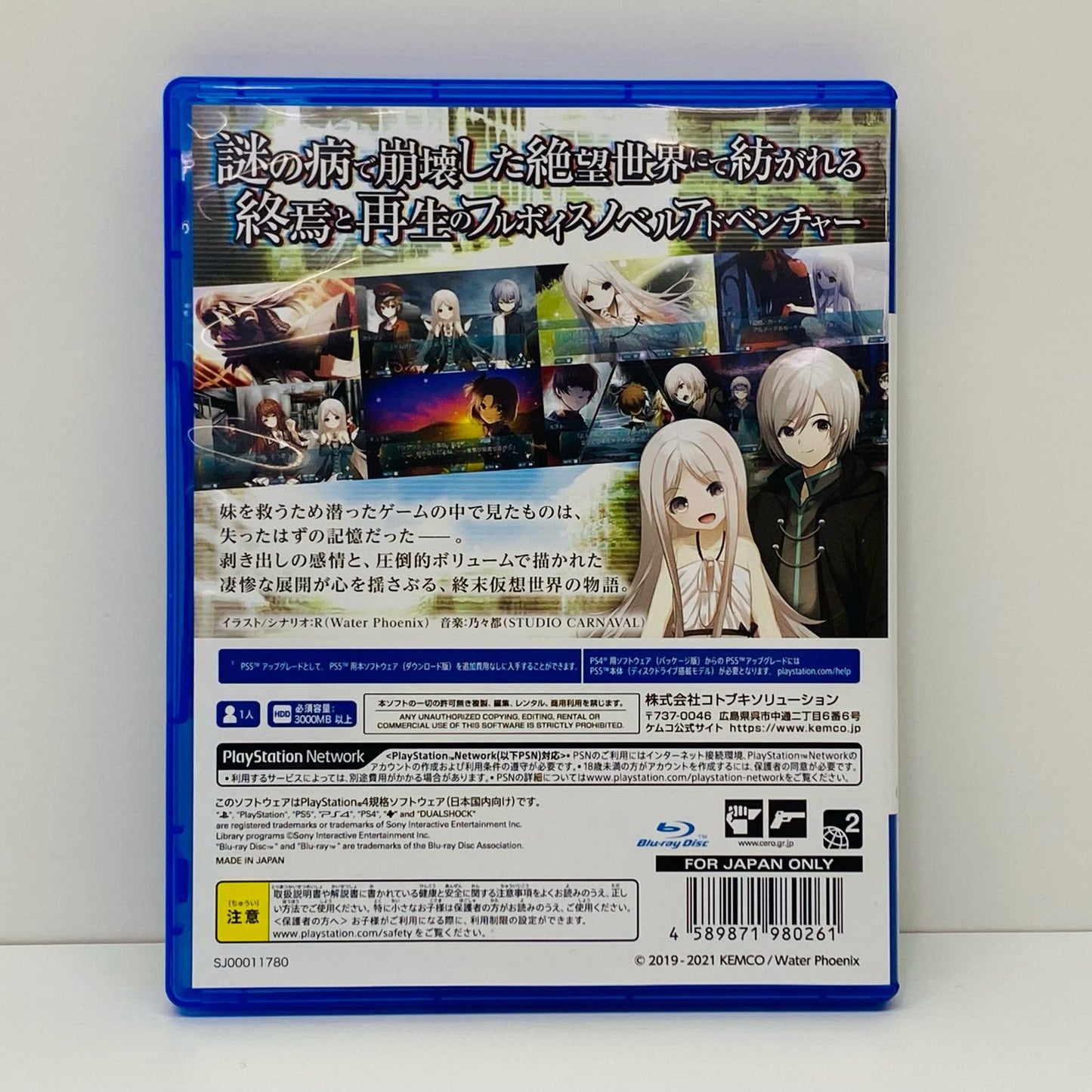 【中古】 ゲームソフト アーキタイプ・アーカディア プレイステーション4 アドベンチャー PLJM-16901