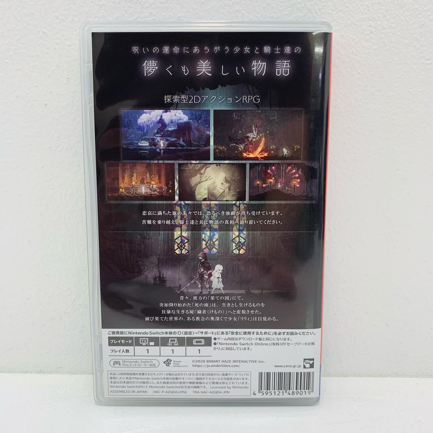 【中古】 ゲームソフト ENDER LILIES：Quietus of the Kn Nintendo Switch アクションロールプレイング HAC-P-AZQDA
