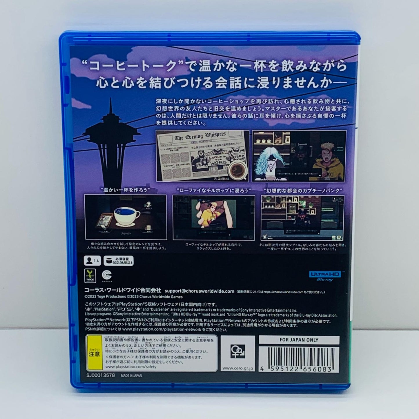 【中古】 ゲームソフト コーヒートーク エピソード2：ハイビスカス＆バタフライ プレイステーション5 アクションＡＤＶ ELJM-30271