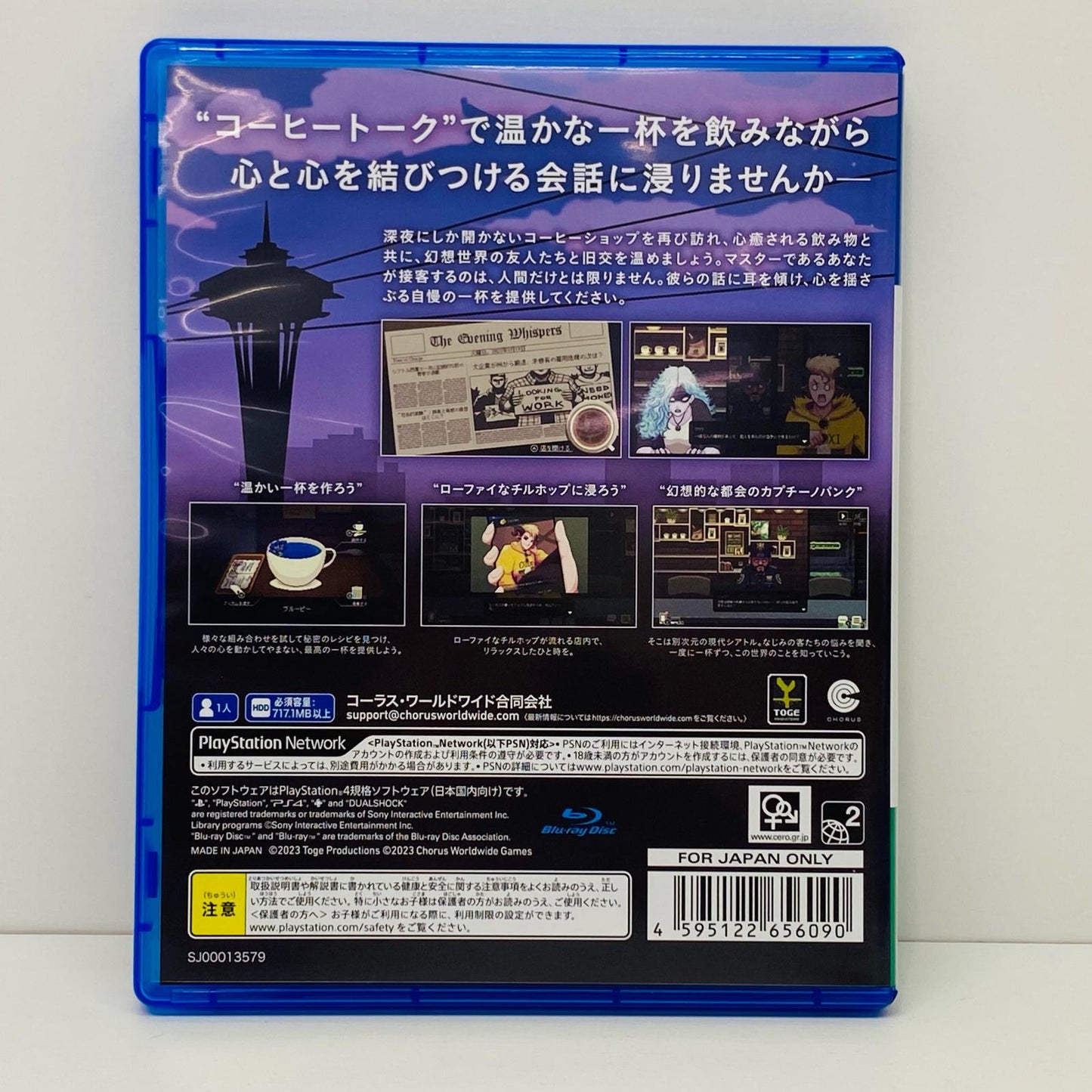 【中古】 ゲームソフト コーヒートーク エピソード2：ハイビスカス＆バタフライ プレイステーション4 アクションＡＤＶ PLJM-17206