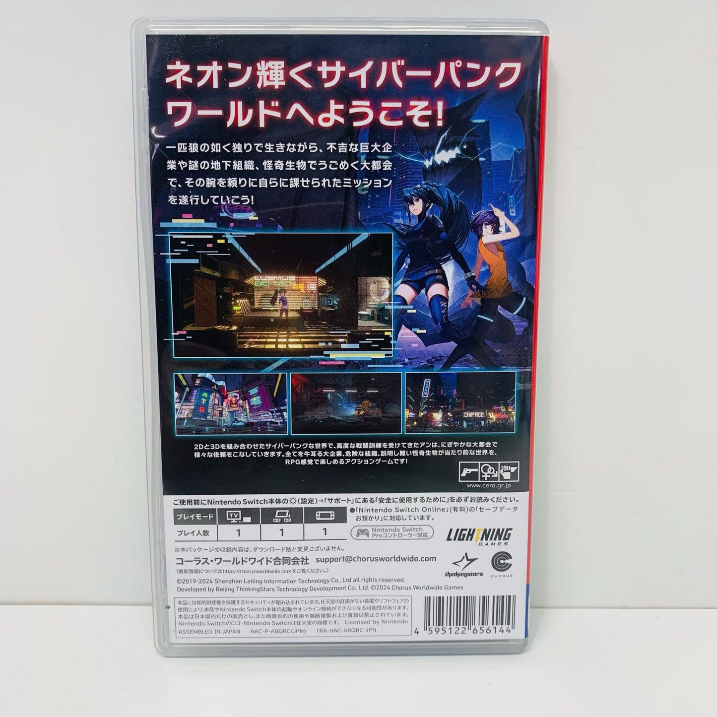[Used] Game Software: Anno: Mutationem Complete Edition Nintendo Switch HAC-P-A8QRC