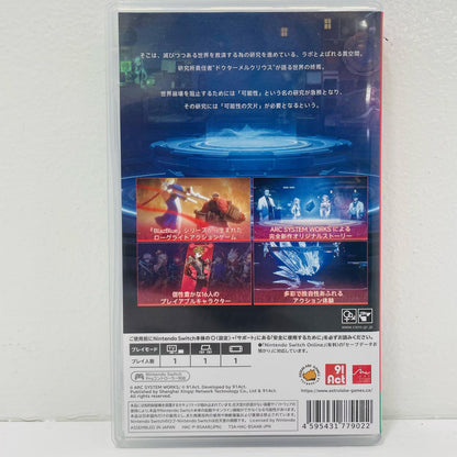 Game Software BLAZBLUE ENTROPY EFFECT X Nintendo Switch Action HAC-P-BSAAB