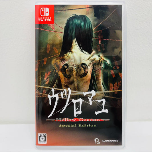 【中古】 ゲームソフト 通常版 ウツロマユ-Hollow Cocoon？Special Nintendo Switch アドベンチャー HAC-P-BJD6A