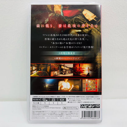[Used] Game Software Regular Edition Utsuromayu - Hollow Cocoon? Special Nintendo Switch Adventure HAC-P-BJD6A