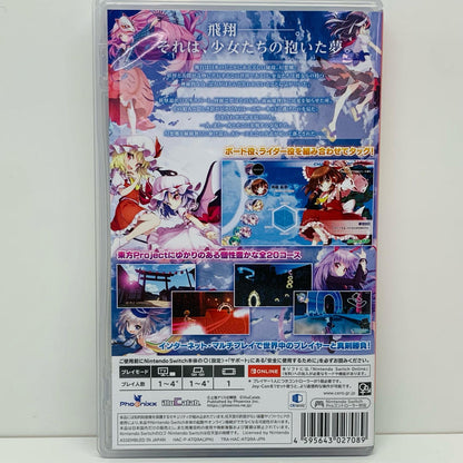 【中古】 ゲームソフト 幻走スカイドリフト Nintendo Switch HAC-P-ATQ9A【飾磨店】