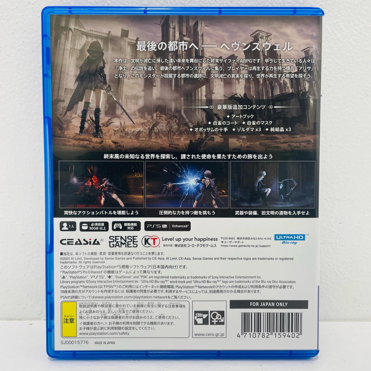 【中古】 ゲームソフト AI LIMIT 無限機兵 豪華版 プレイステーション5 アクションロールプレイング ELJM-30640
