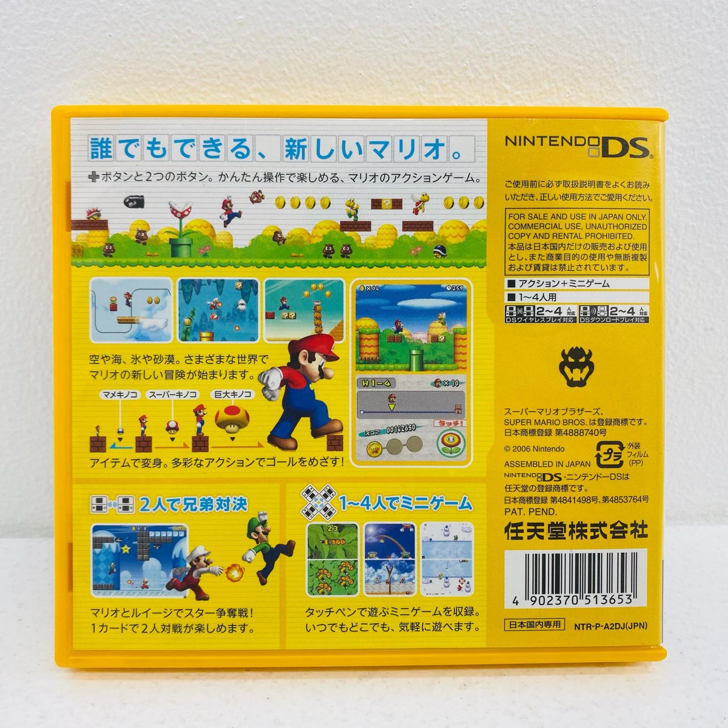 【中古】 ゲームソフト NEWスーパーマリオブラザーズ Nintendo DS アクション NTR-P-A2DJ