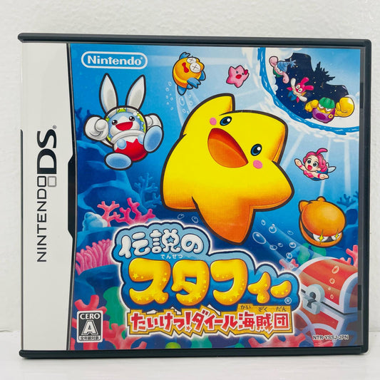 ゲームソフト 伝説のスタフィー たいけつ！ダイール海賊団 Nintendo DS アクション NTR-P-YSSJ