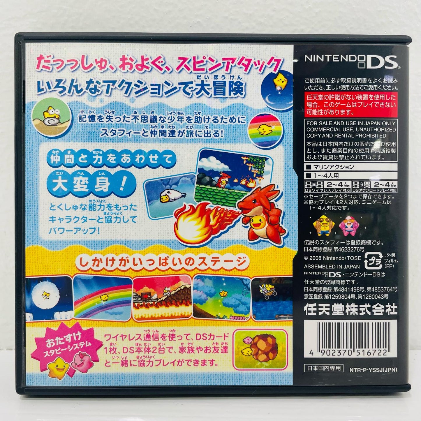 Game Software: Densetsu no Stafy: Taiketsu! Daile Kaizokudan (Legend of Stafy: Showdown! The Daile Pirates) Nintendo DS Action NTR-P-YSSJ