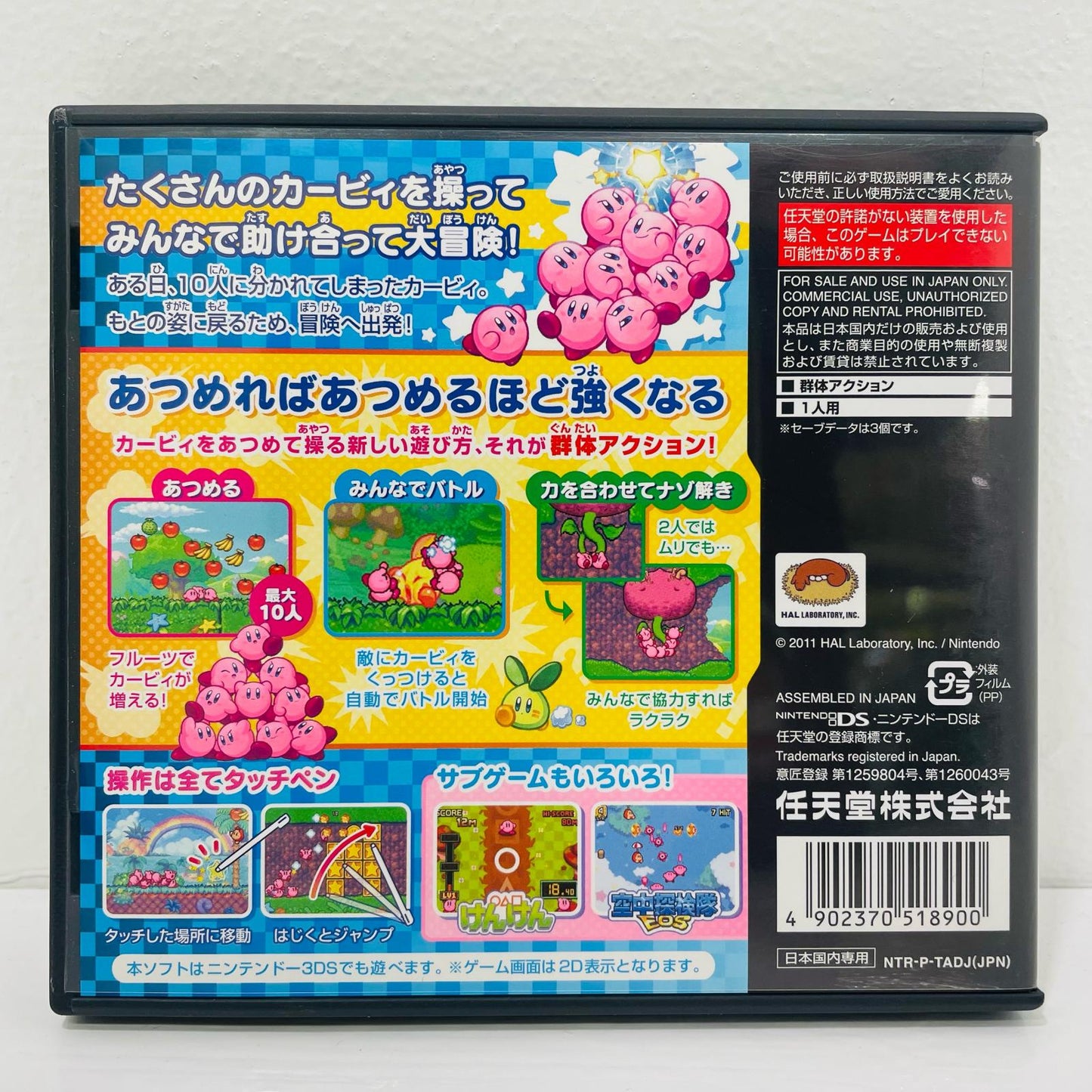 Kirby Mass Attack Nintendo DS NTR-TADJ-JPN