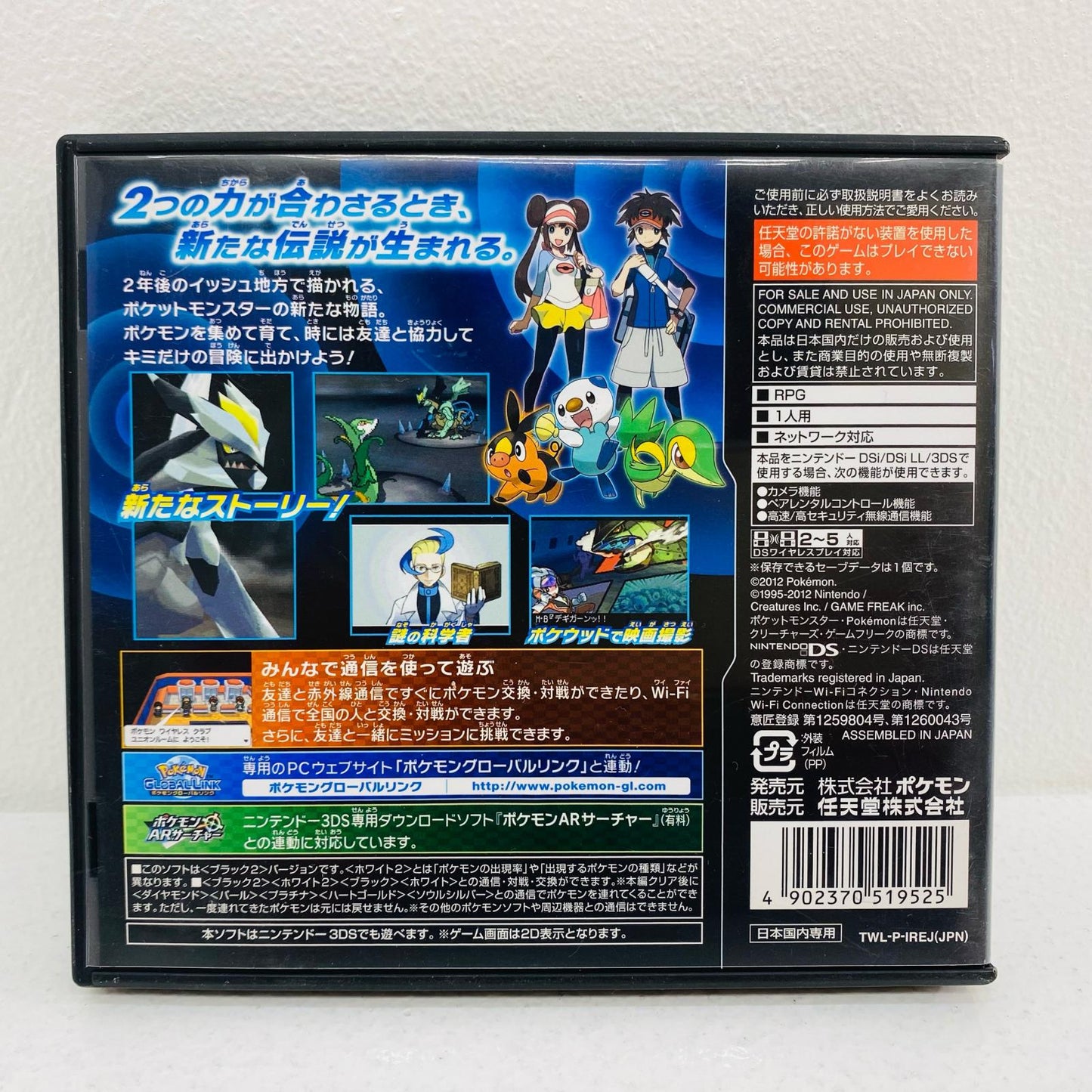 ゲームソフト ポケットモンスター ブラック2 Nintendo DS ロールプレイング TWL-IREJ-JPN【飾磨店】【代金引換不可・日時指定不可】【ポスト投函】