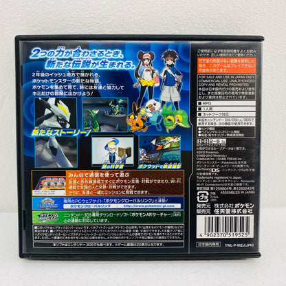 ゲームソフト ポケットモンスター ブラック2 Nintendo DS ロールプレイング TWL-IREJ-JPN【飾磨店】【代金引換不可・日時指定不可】【ポスト投函】