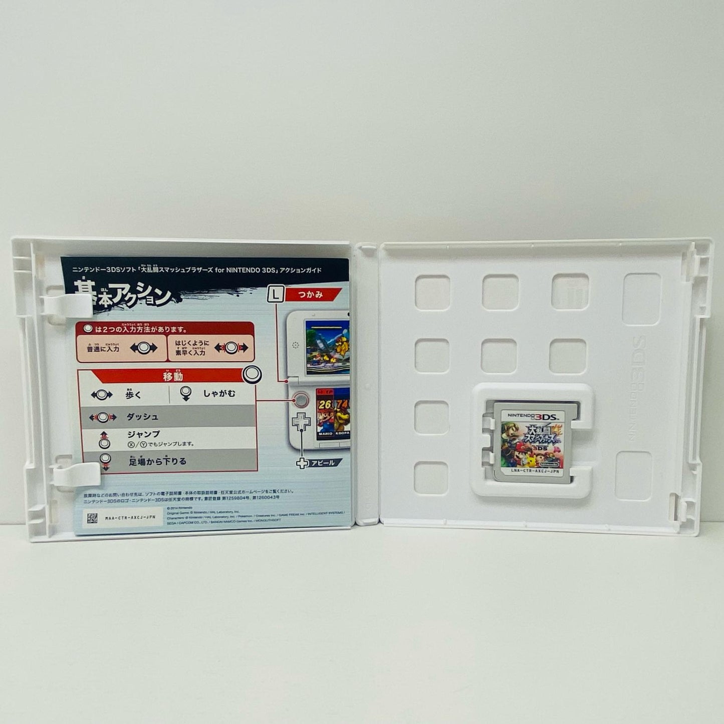 【中古】 ゲームソフト 大乱闘スマッシュブラザーズ for Nintendo3DS Nintendo 3DS・2DS CTR-P-AXCJ【飾磨店】