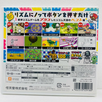 【中古】 ゲームソフト リズム天国 ザ・ベスト＋ Nintendo 3DS・2DS リズム CTR-P-BPJJ
