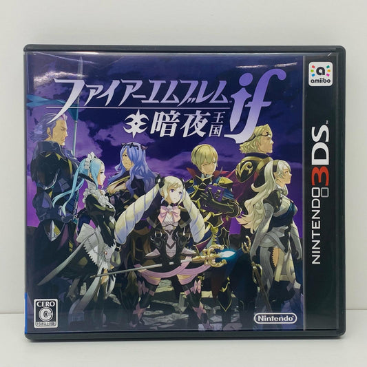 【中古】 ゲームソフト ファイアーエムブレムif 暗夜王国 Nintendo 3DS・2DS シミュレーションＲＰＧ CTR-P-BFYJ