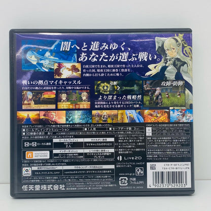 【中古】 ゲームソフト ファイアーエムブレムif 暗夜王国 Nintendo 3DS・2DS シミュレーションＲＰＧ CTR-P-BFYJ