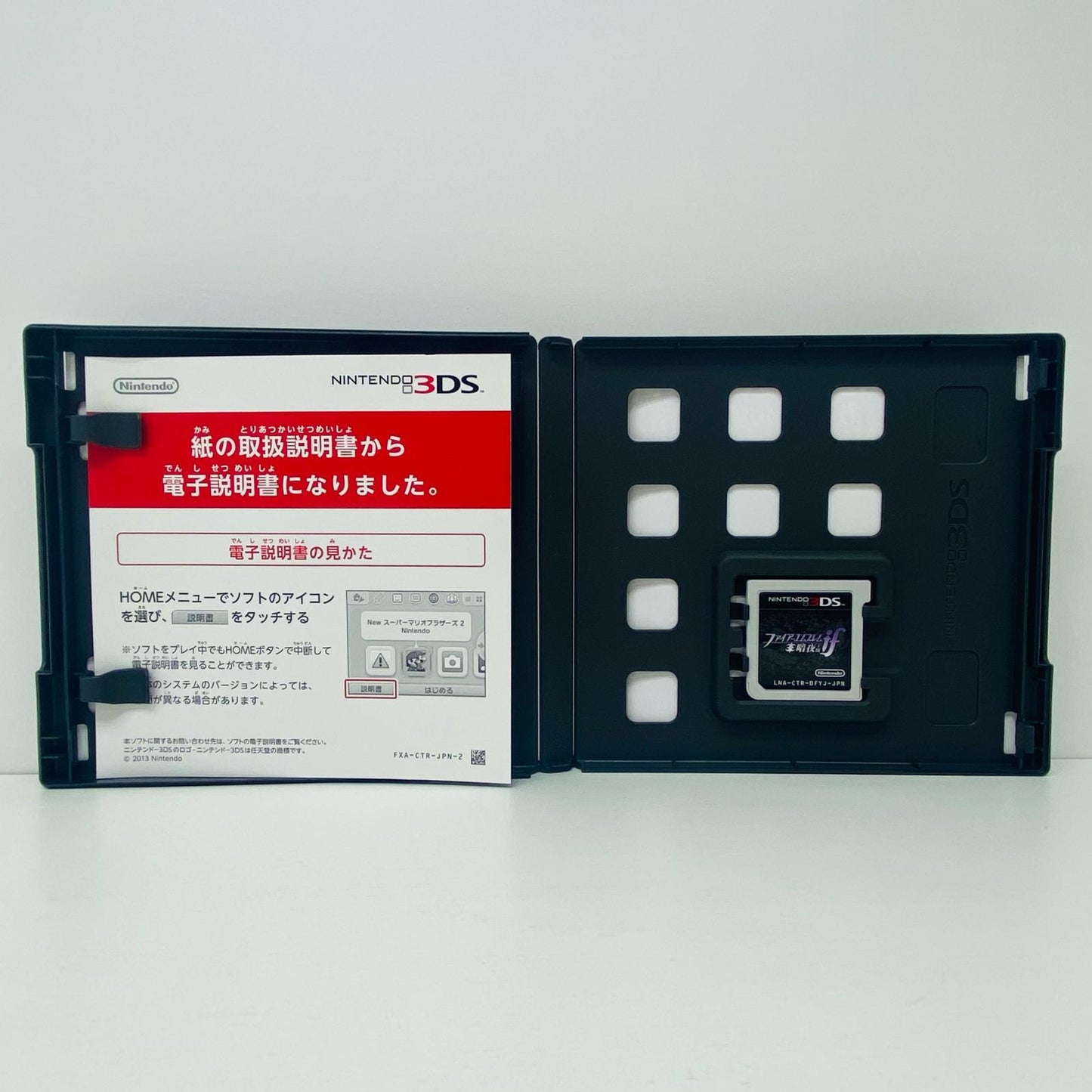 【中古】 ゲームソフト ファイアーエムブレムif 暗夜王国 Nintendo 3DS・2DS シミュレーションＲＰＧ CTR-P-BFYJ