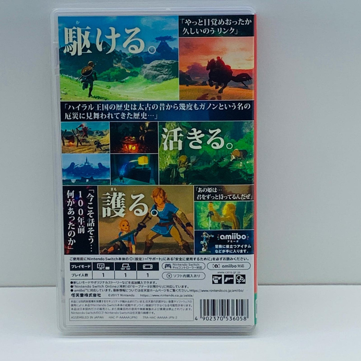 【中古】 ゲームソフト 通常版 ゼルダの伝説 ブレス オブ ザ ワイルド Nintendo Switch アクションＡＤＶ HAC-P-AAAAA