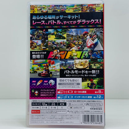 【中古】 ゲームソフト マリオカート8 デラックス Nintendo Switch HAC-P-AABPA【飾磨店】