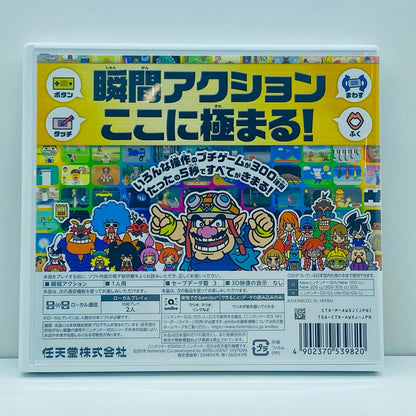 【中古】 ゲームソフト メイド イン ワリオ ゴージャス Nintendo 3DS・2DS CTR-P-AWXJ【飾磨店】