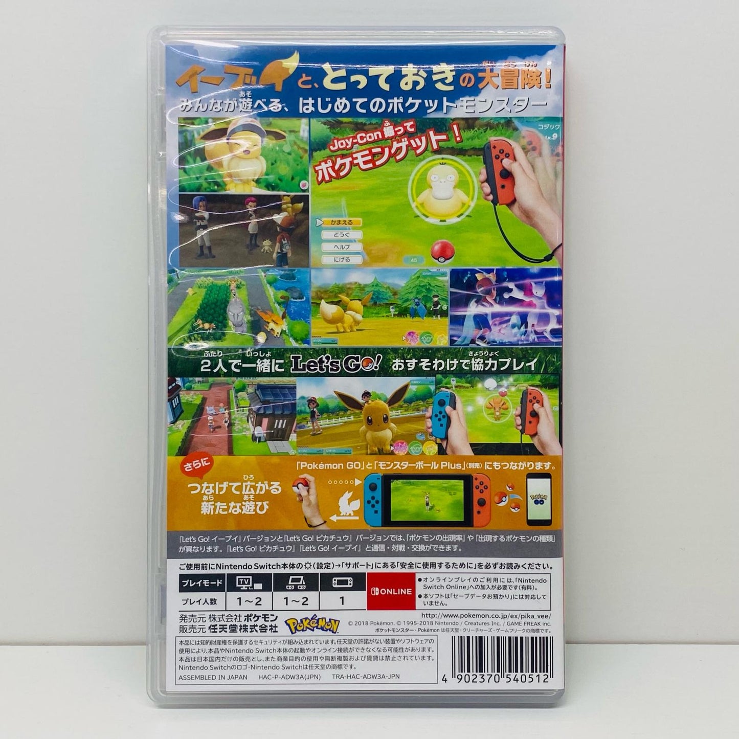 【中古】 ゲームソフト 通常版 イーブイ) ポケットモンスター Let’s Go！ Nintendo Switch ロールプレイング HAC-P-ADW3A