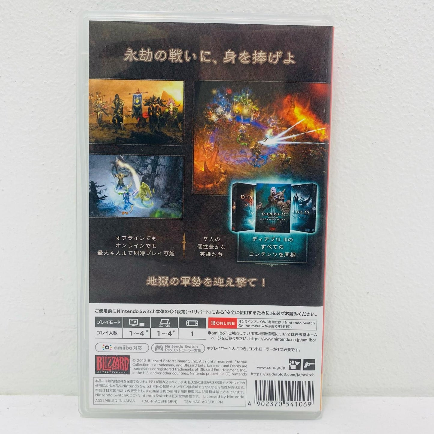 【中古】 ゲームソフト ディアブロ3 エターナルコレクション Nintendo Switch アクションロールプレイング HAC-P-AQ3FB