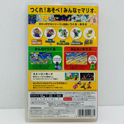 【中古】 ゲームソフト スーパーマリオメーカー2 はじめてのオンラインセット Nintendo Switch HAC-R-BAAQA【飾磨店】