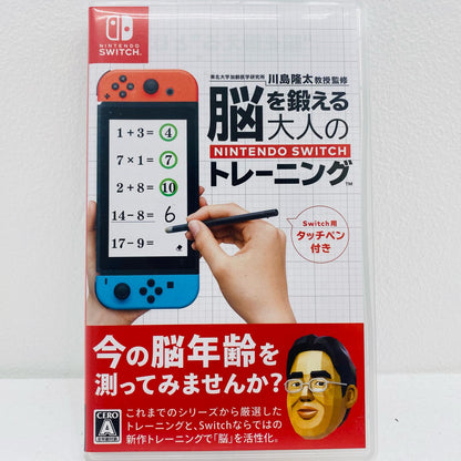 [Used] Game Software: Brain Age: Train Your Brain in Minutes a Day! for Nintendo Switch Nintendo Switch HAC-R-AS3MA