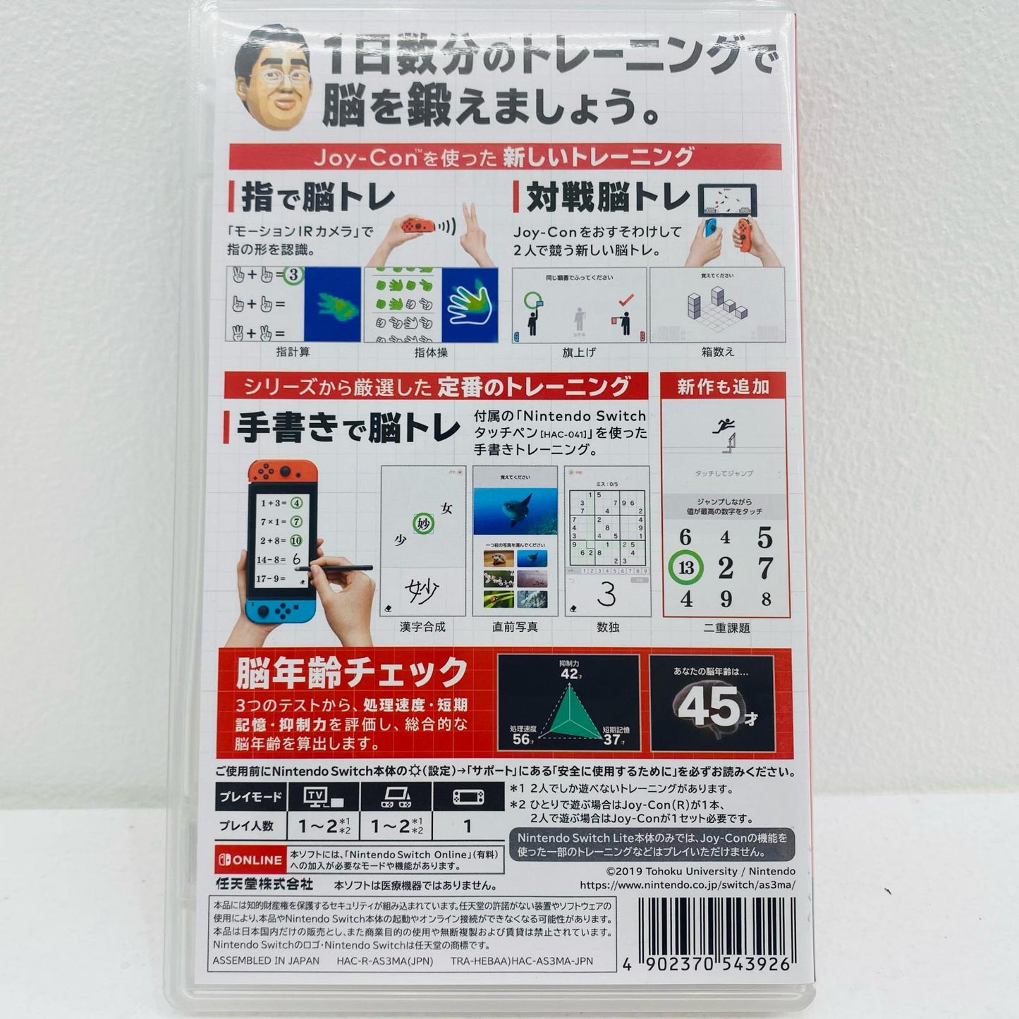 [Used] Game Software: Brain Age: Train Your Brain in Minutes a Day! for Nintendo Switch Nintendo Switch HAC-R-AS3MA