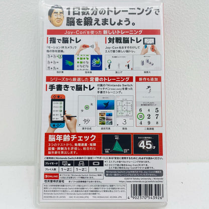 [Used] Game Software: Brain Age: Train Your Brain in Minutes a Day! for Nintendo Switch Nintendo Switch HAC-R-AS3MA