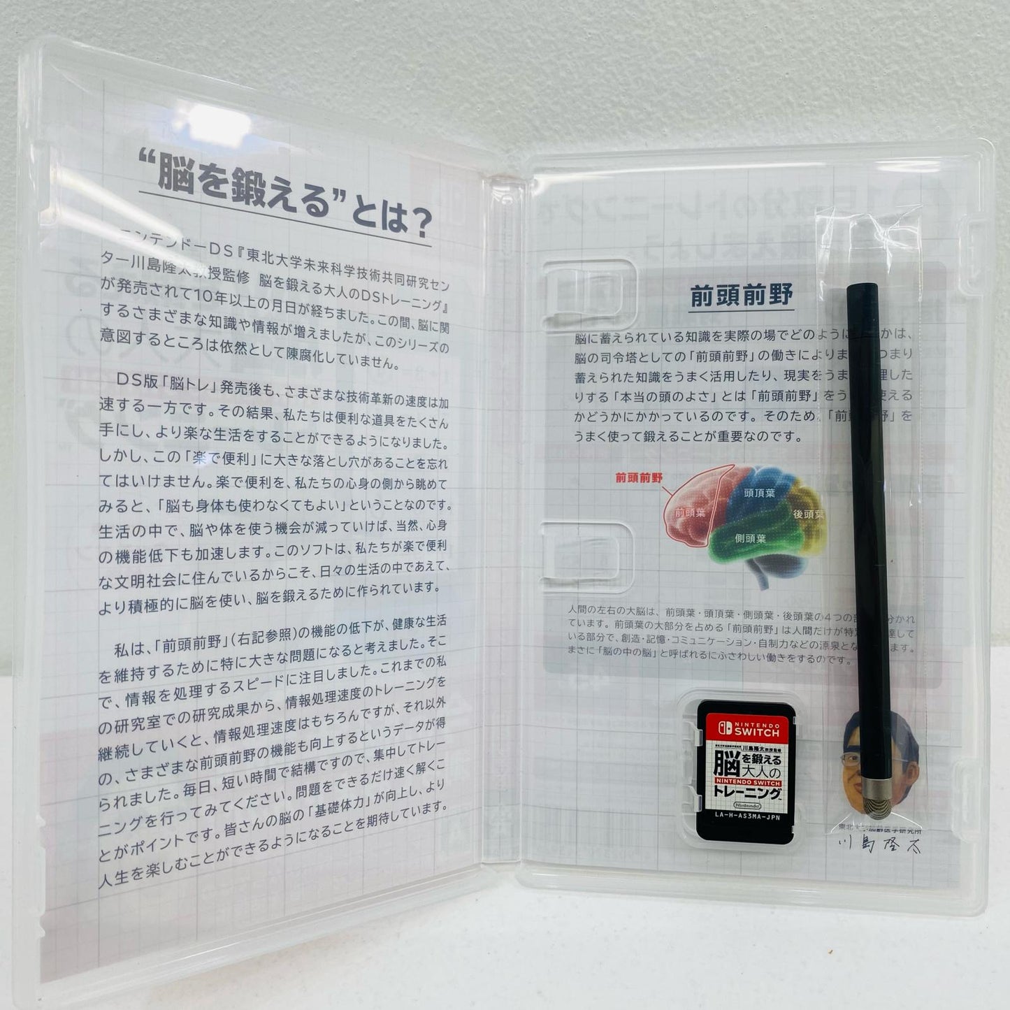 [Used] Game Software: Brain Age: Train Your Brain in Minutes a Day! for Nintendo Switch Nintendo Switch HAC-R-AS3MA