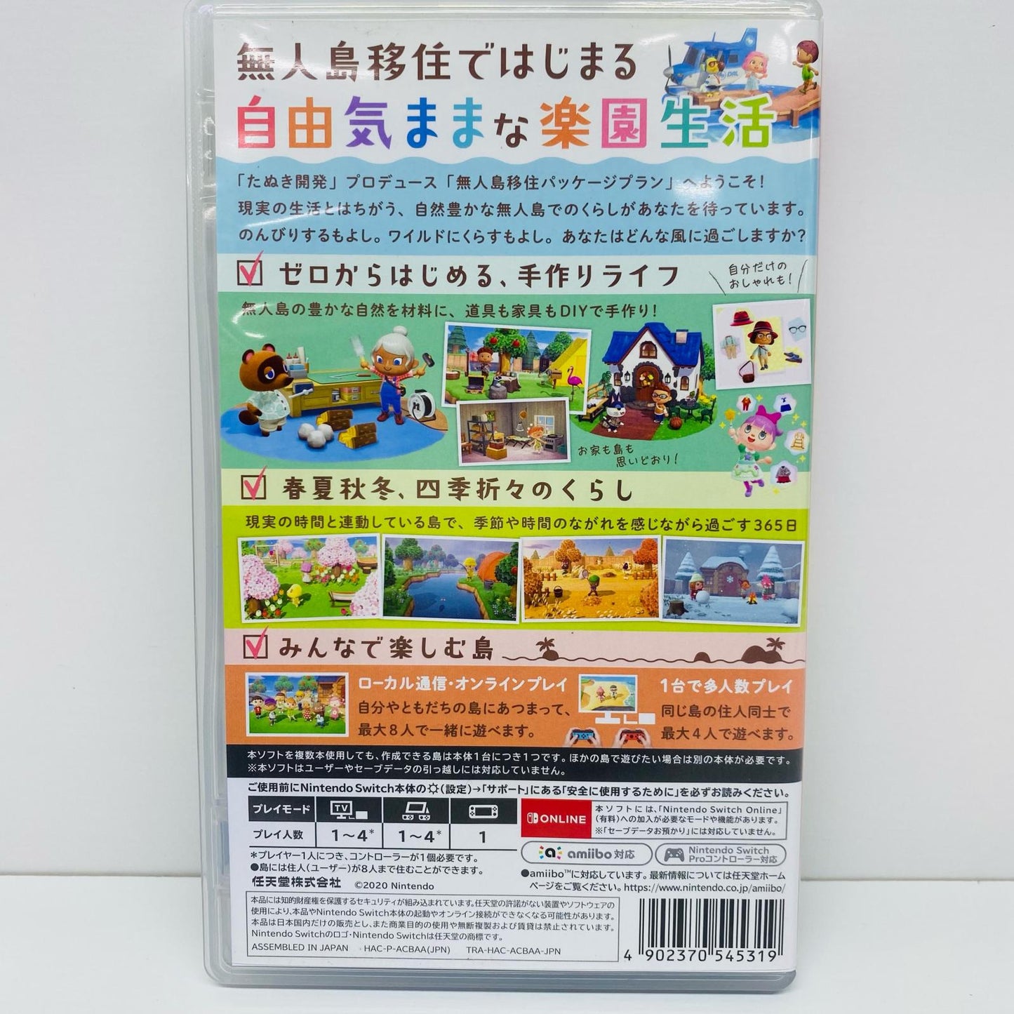【中古】 ゲームソフト あつまれ どうぶつの森 Nintendo Switch HAC-P-ACBAA【飾磨店】