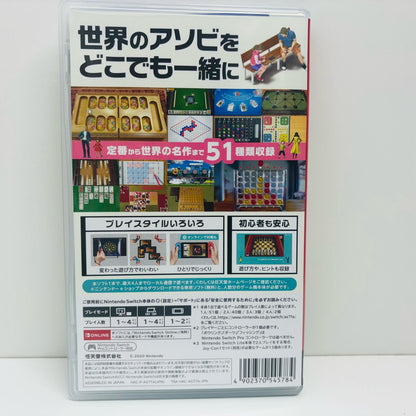 【中古】 ゲームソフト 世界のアソビ大全51 Nintendo Switch HAC-P-AS7TA【飾磨店】