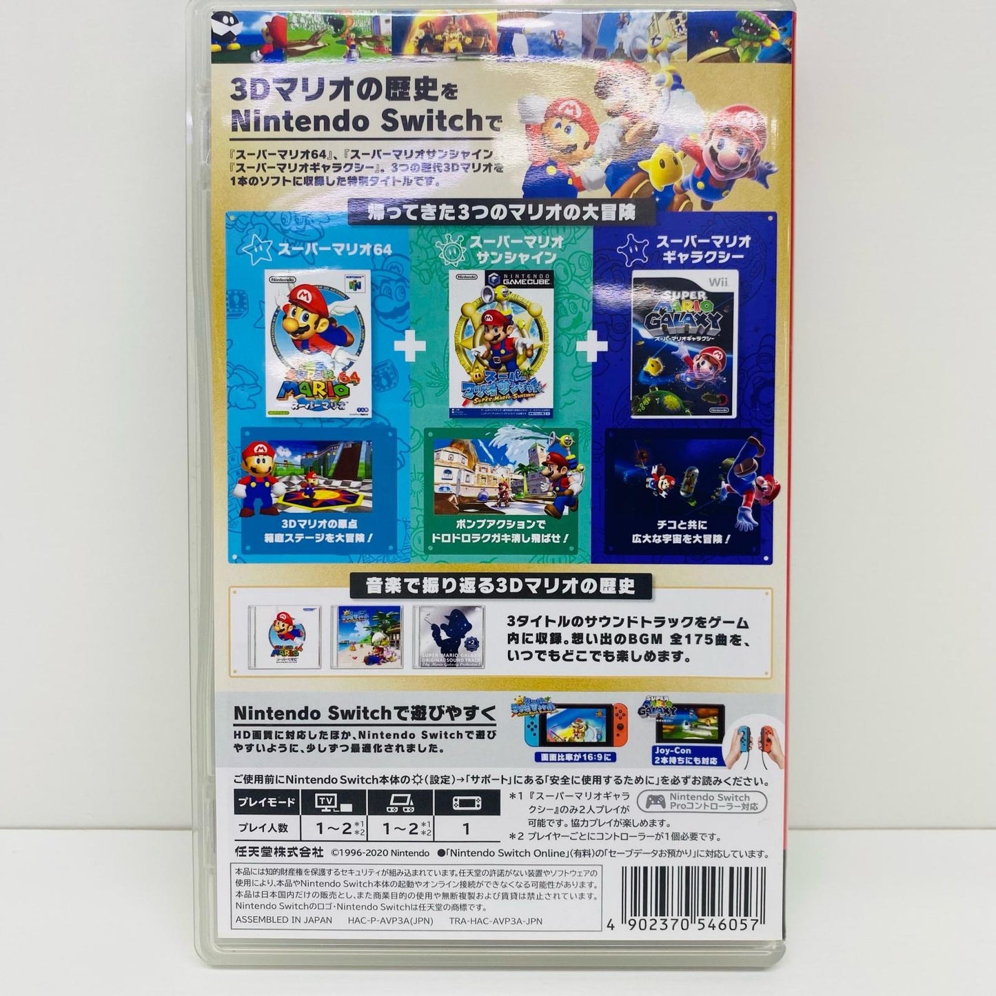 【中古】 ゲームソフト スーパーマリオ3Dコレクション Nintendo Switch アクション HAC-P-AVP3A