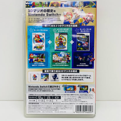 【中古】 ゲームソフト スーパーマリオ3Dコレクション Nintendo Switch アクション HAC-P-AVP3A