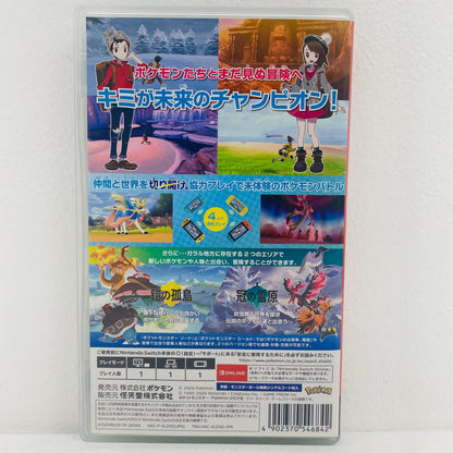 ゲームソフト ポケットモンスター ソード+エキスパンションパス Nintendo Switch ロールプレイング HAC-P-ALZAD【飾磨店】