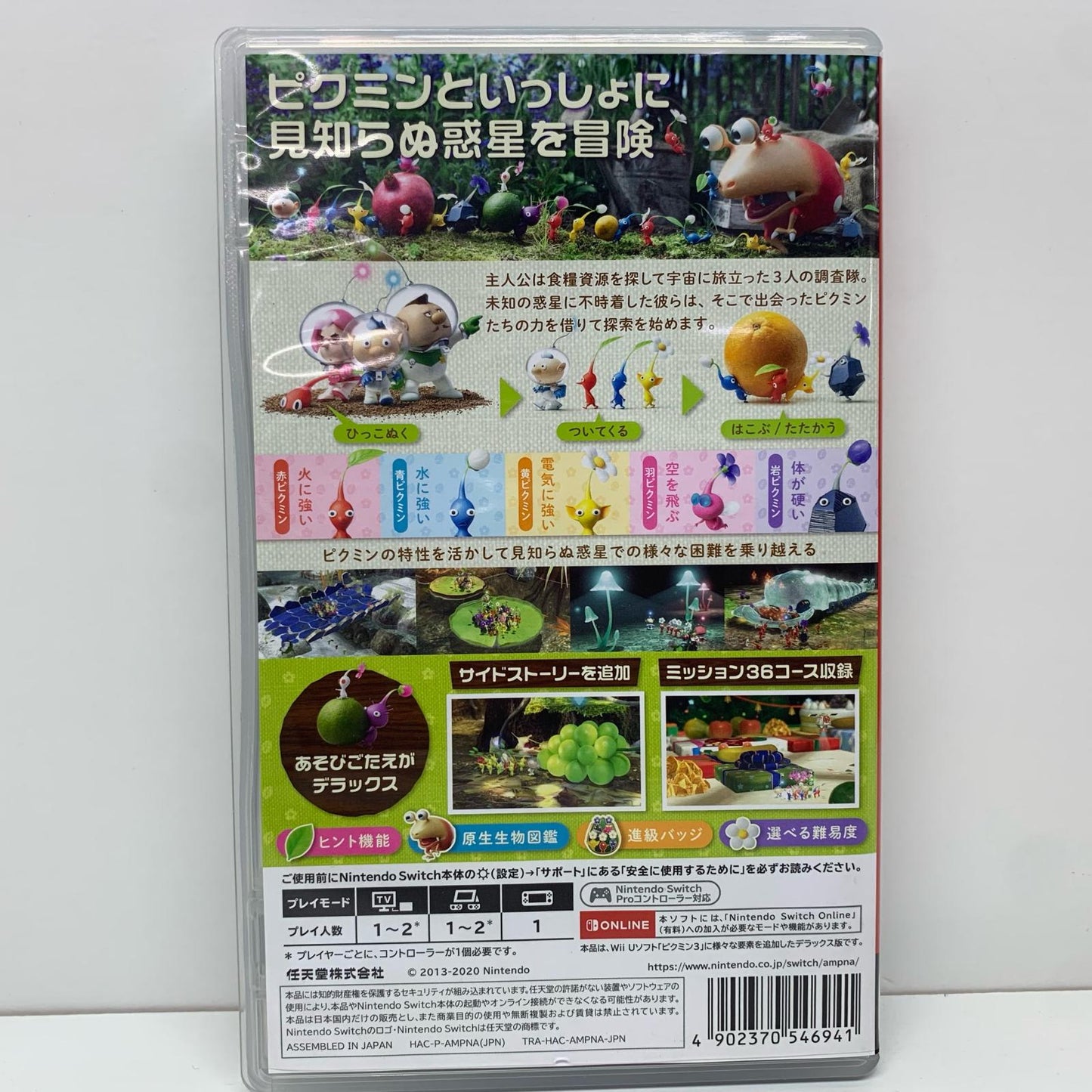 【中古】 ゲームソフト ピクミン3 デラックス Nintendo Switch HAC-P-AMPNA【飾磨店】