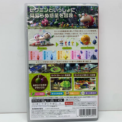 [Used] Game software Pikmin 3 Deluxe Nintendo Switch HAC-P-AMPNA [Shikama store] 