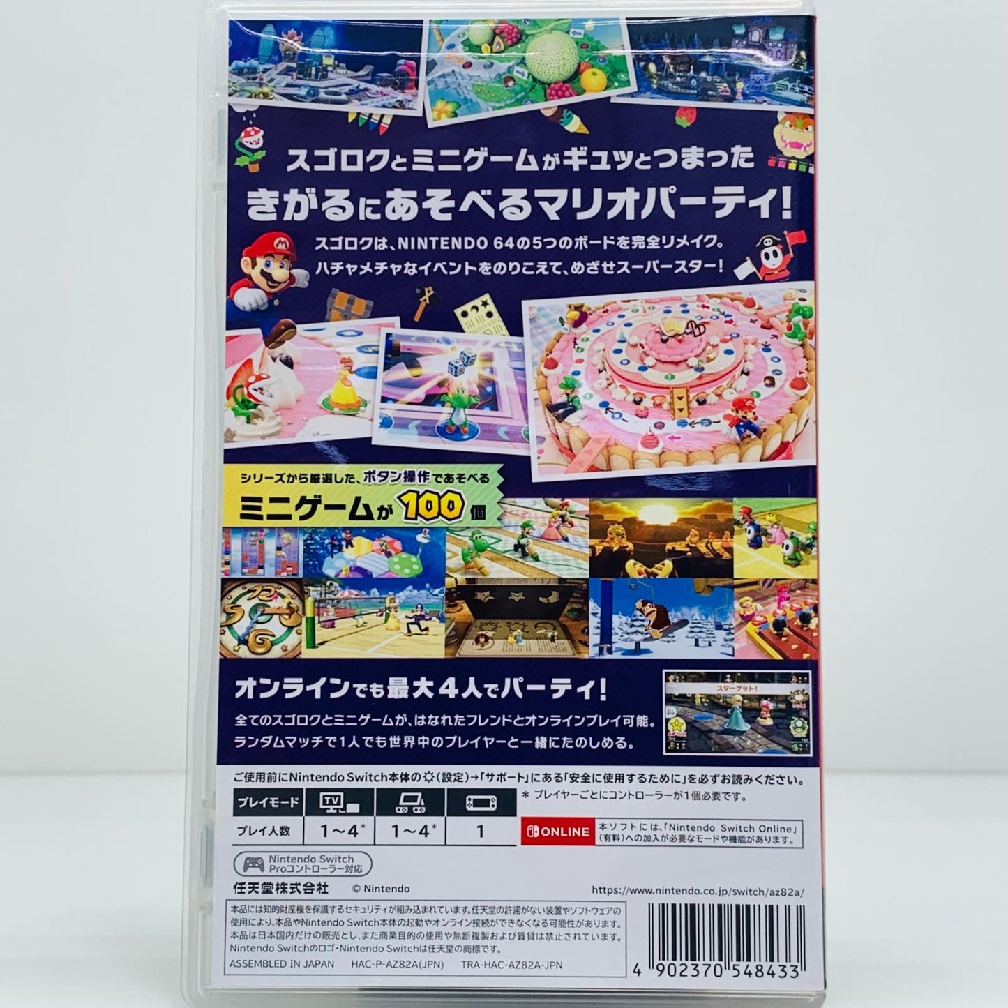 【中古】 ゲームソフト マリオパーティ スーパースターズ Nintendo Switch HAC-P-AZ82A【飾磨店】