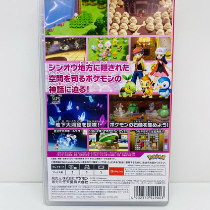 【中古】 ゲームソフト ポケットモンスター　シャイニングパール Nintendo Switch ロールプレイング HAC-P-AX7RA【飾磨店】