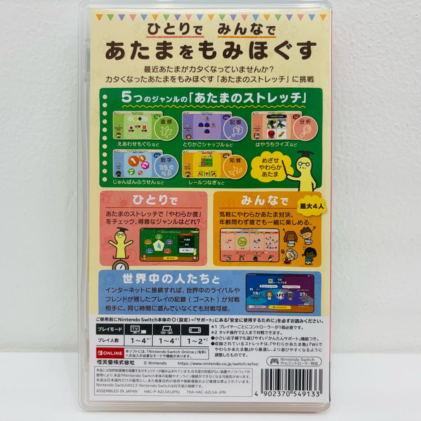 Brain Age: Train Your Brain in Minutes a Day! for Nintendo Switch Learning HAC-P-AZLSA