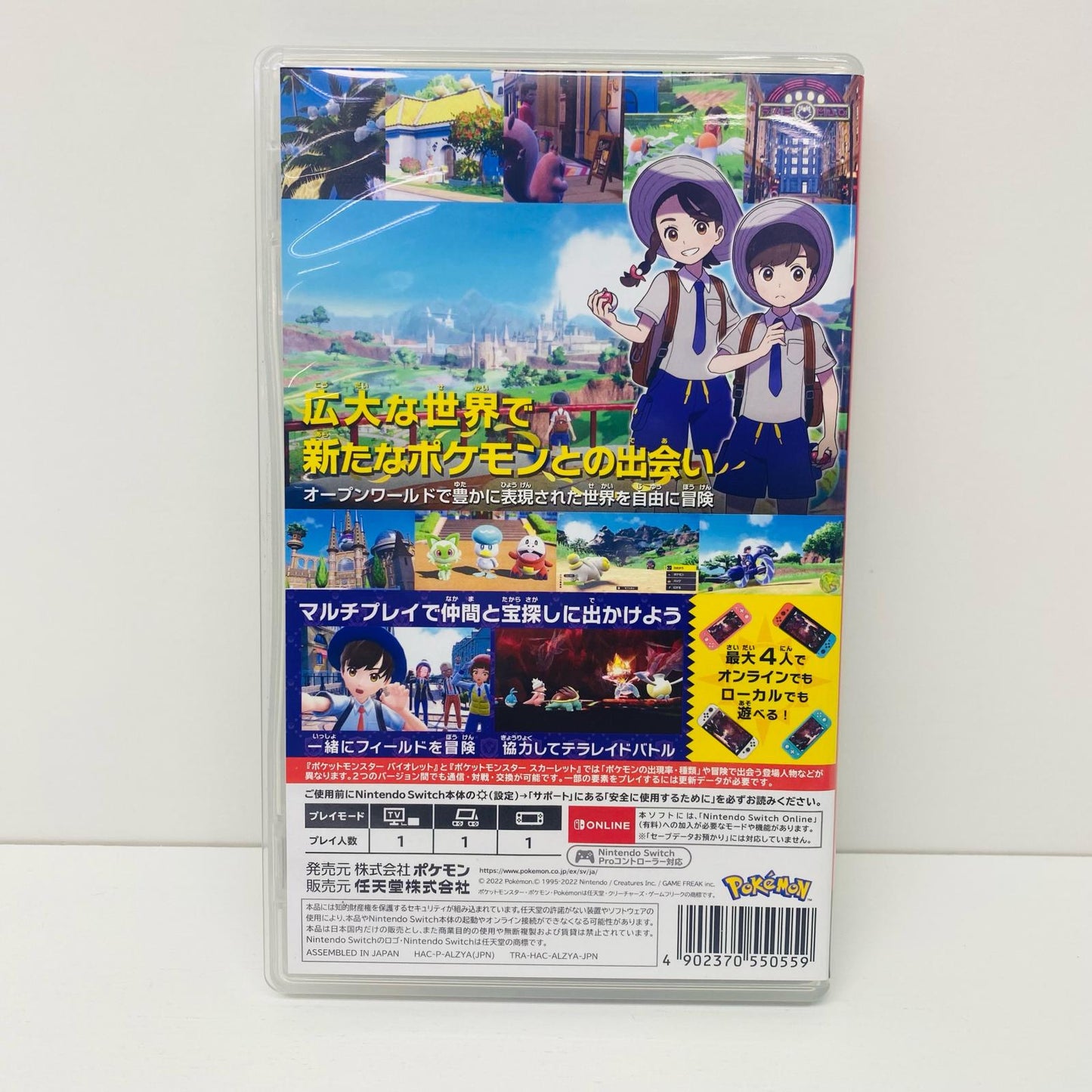 [Used] Game Software Pokémon Violet Nintendo Switch HAC-P-ALZYA