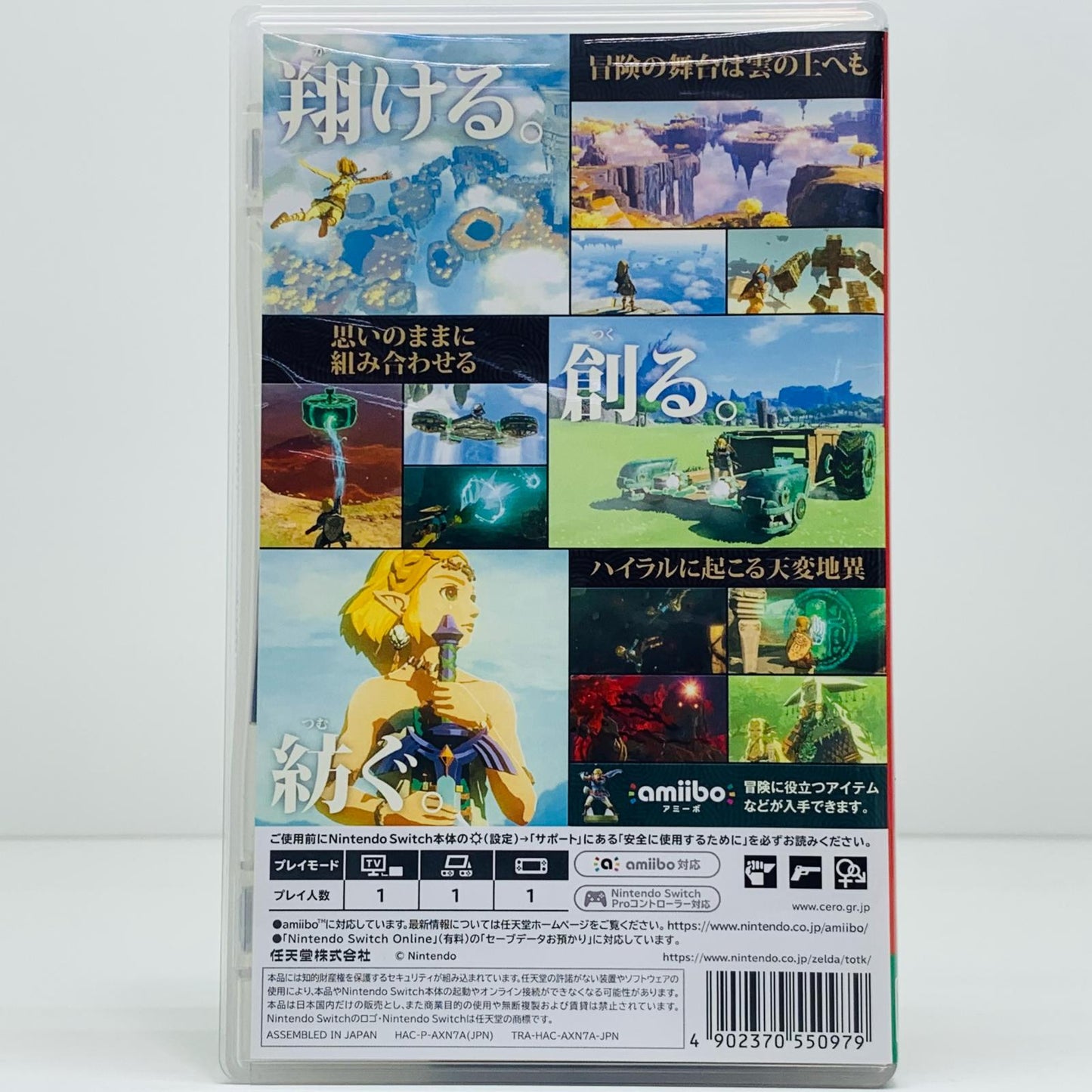 【中古】 ゲームソフト 通常版 ゼルダの伝説 Tears of the Kingdom Nintendo Switch アクションＡＤＶ HAC-P-AXN7A