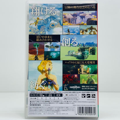 【中古】 ゲームソフト 通常版 ゼルダの伝説 Tears of the Kingdom Nintendo Switch アクションＡＤＶ HAC-P-AXN7A