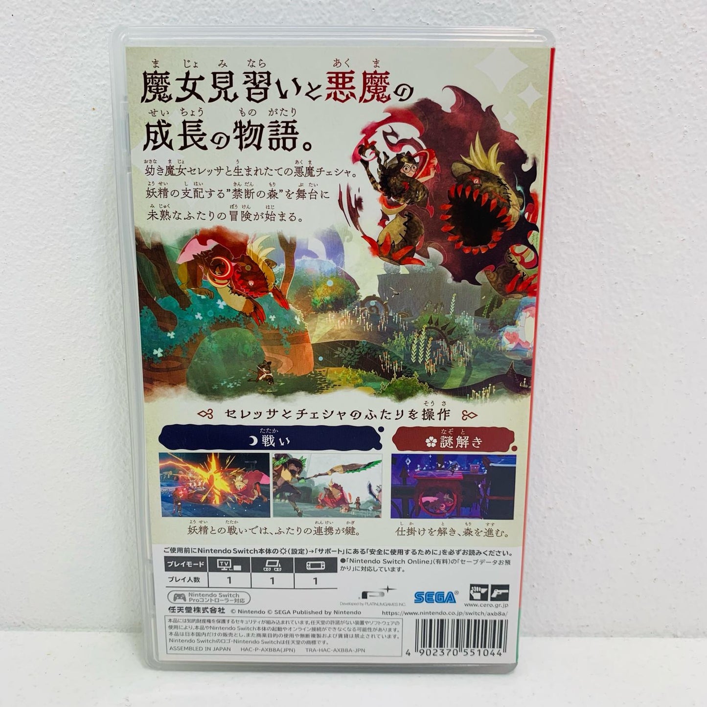 【中古】 ゲームソフト ベヨネッタ オリジンズ：セレッサと迷子の悪魔 Nintendo Switch アクション HAC-P-AXB8A