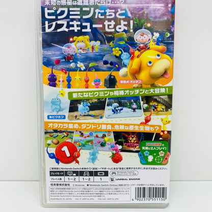 [Used] Game software Pikmin 4 Nintendo Switch HAC-P-AMPYA [Shikama store] 