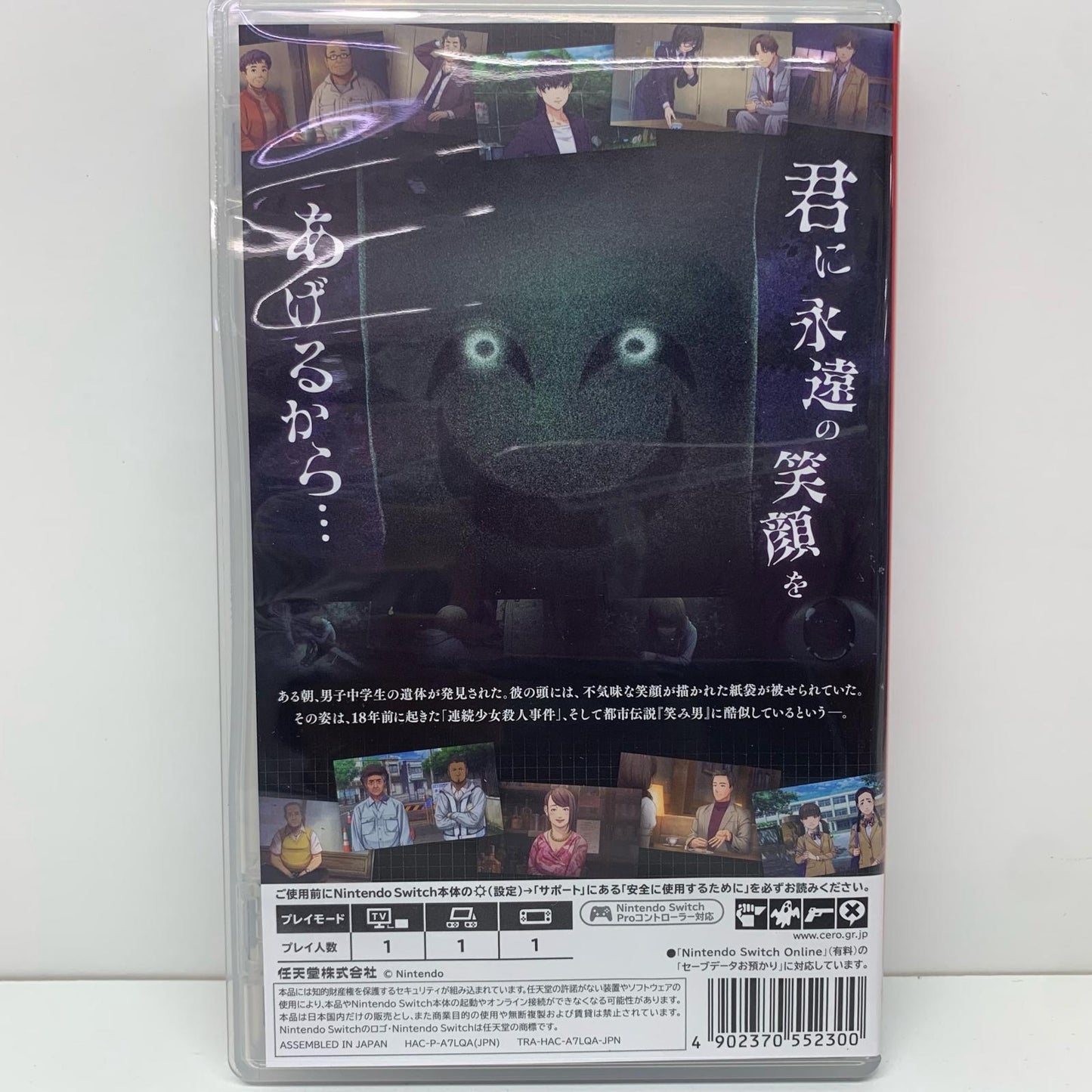 【中古】 ゲームソフト 通常版 ファミコン探偵倶楽部 笑み男 Nintendo Switch その他 HAC-P-A7LQA