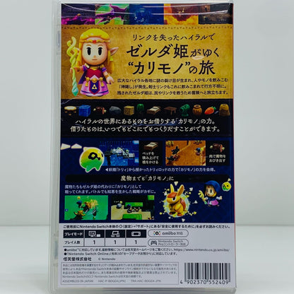 【中古】 ゲームソフト ゼルダの伝説 知恵のかりもの Nintendo Switch HAC-P-BDGEA【飾磨店】