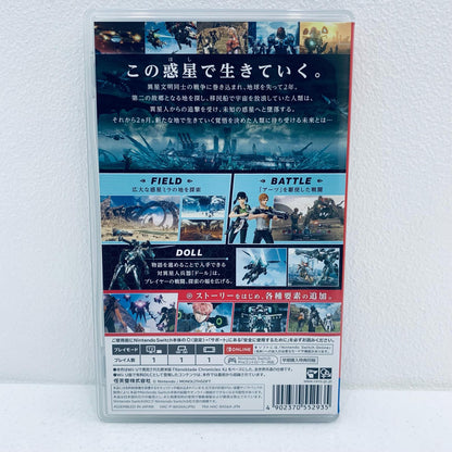 [Used] Game software Xenoblade Chronicles X Definitive Edition Nintendo Switch HAC-P-BAS6A [Shikama store] 